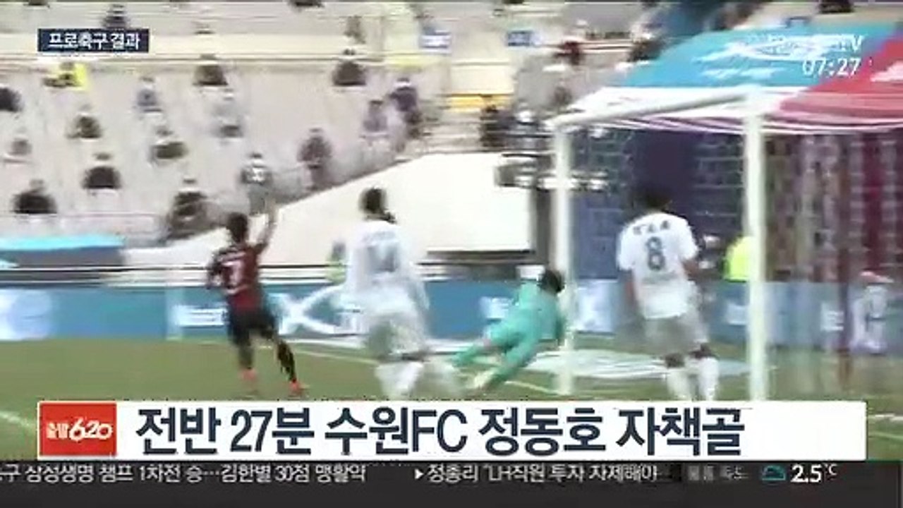 FC서울 첫 승…기성용, 환상 롱패스