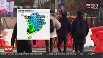 [날씨] 아침 쌀쌀·낮 포근…서쪽 공기 일시 '나쁨'