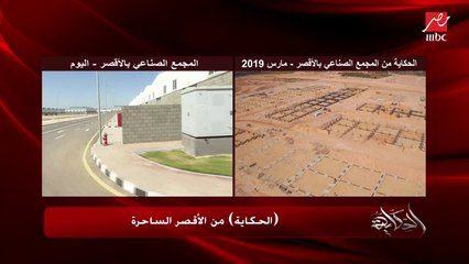 دينا الجندي مراسلة الحكاية من الأقصر: من هنا بنصدر الطماطم المجففة لإيطاليا واللي بتوضع على البيتزا والباستا