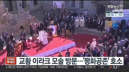 [핫클릭] 이라크 방문 교황, 모술 찾아 '평화공존' 호소 外