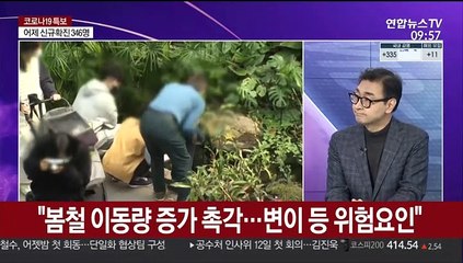 [뉴스포커스] 방역당국 "확진자 정체기…재확산 우려는 여전"