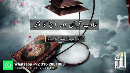 tilawat quran or aj ka fitna mulana abdul sattar shab baittusslam masjid karachi