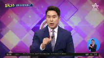 ‘LH 투기 조사단’ 방식·주체·실효성 모두 논란