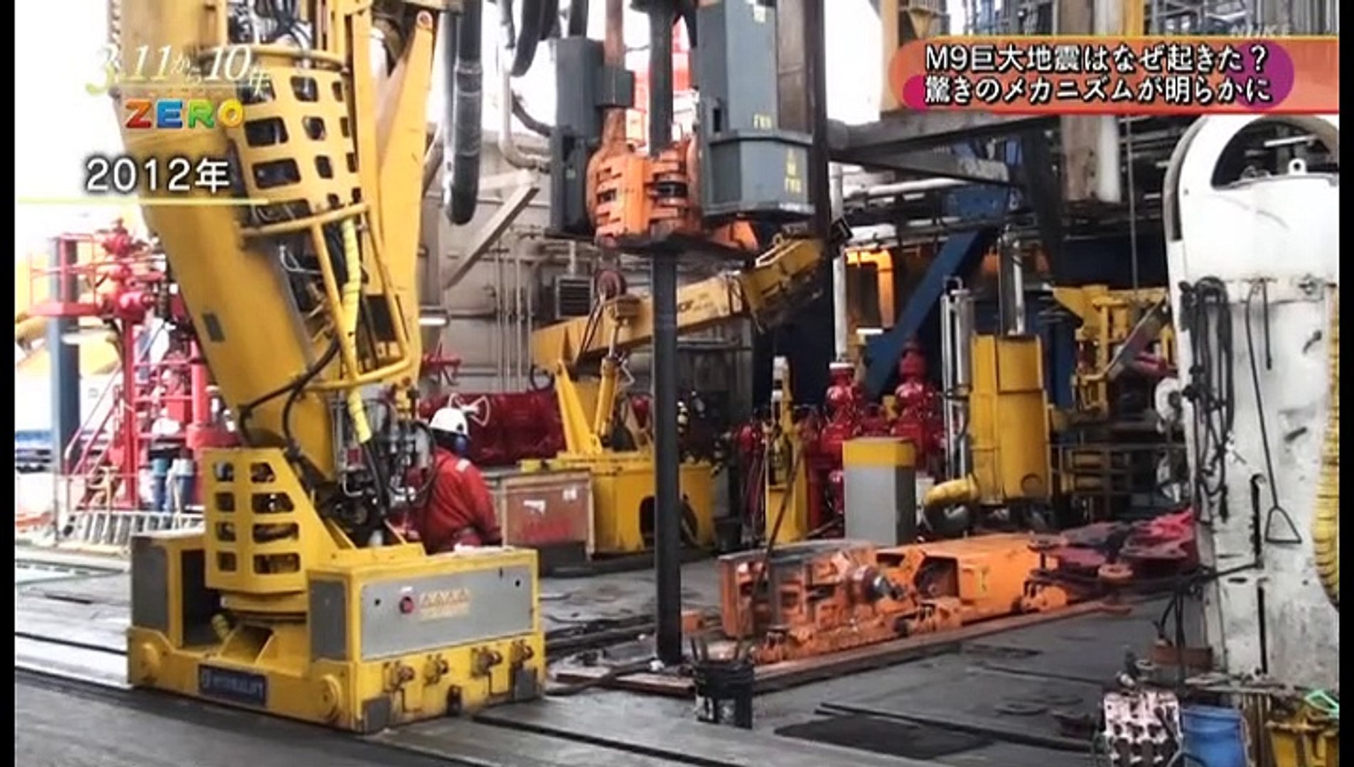 サイエンスｚｅｒｏ 3 11から10年 地震学者たちが挑んだ 超巨大地震 動画 Dailymotion