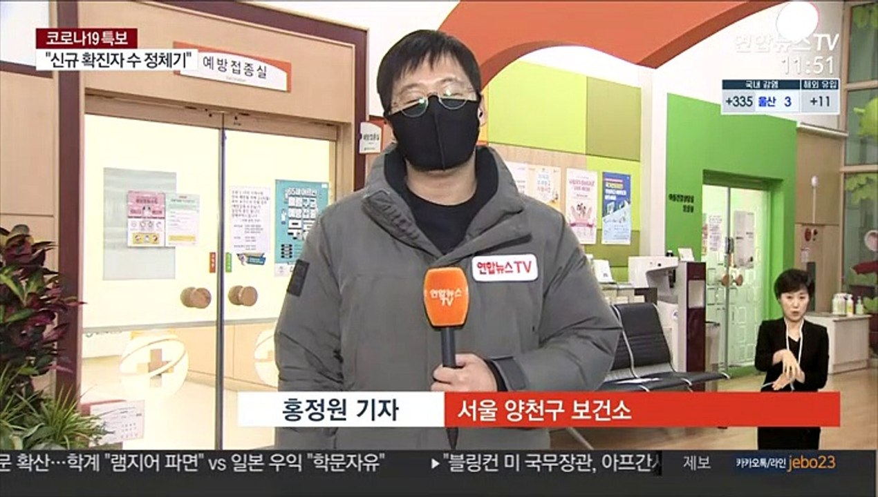 코로나19 최일선 1차 대응요원 백신 접종