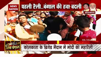 Battle Of Bengal: बंगाल में पीएम मोदी की रैली में लोगों पर चढ़ा भगवा रंग का खुमार, देखें रिपोर्ट