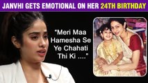 Janhvi Kapoor Remembers Mom Sridevi On Her 24th Birthday | Expresses Special Wish
