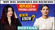 Priyanka Chopra Replaced Aishwarya Rai, John Abraham Wasn't The 1st Choice For Dostana|Did You Know?