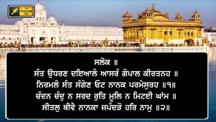 ਸ਼੍ਰੀ ਹਰਿਮੰਦਰ ਸਾਹਿਬ ਤੋਂ ਅੱਜ ਦਾ ਹੁਕਮਨਾਮਾ Daily LIVE Hukamnama Golden Temple, Amritsar | 08 March 2021