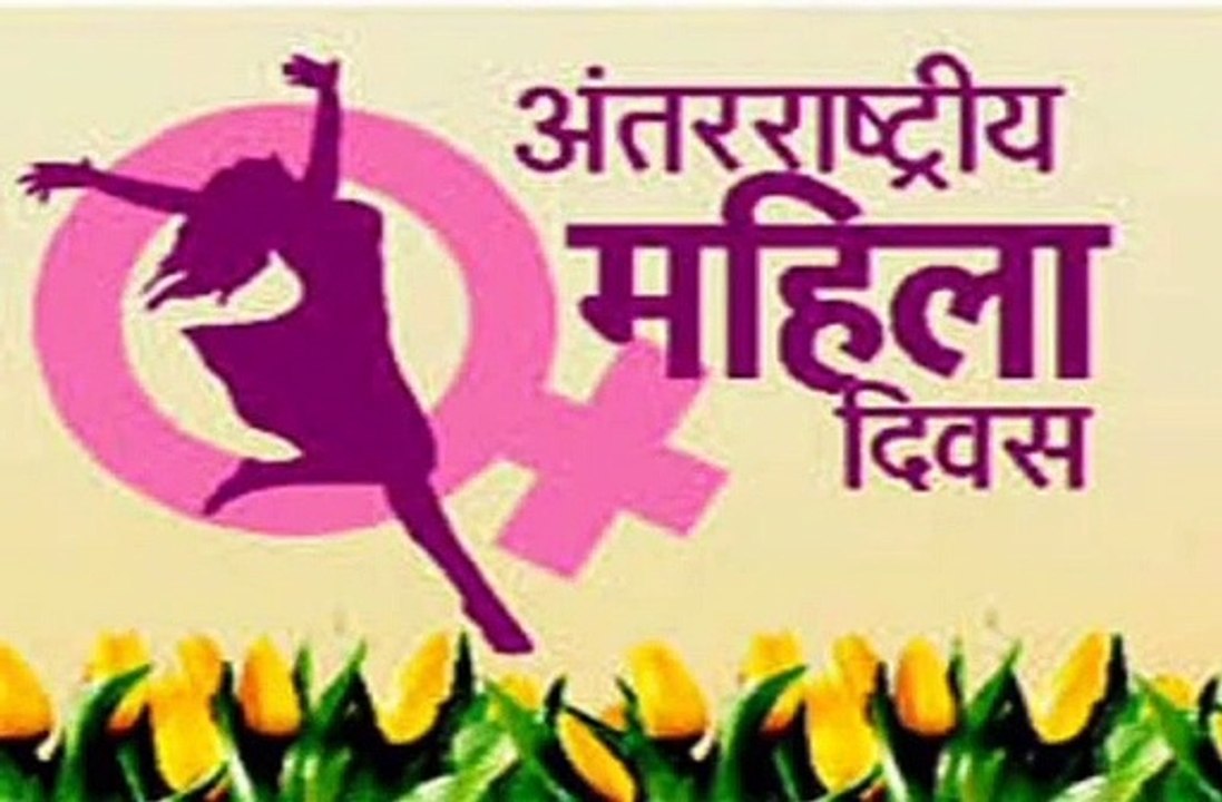 विश्व महिला दिवस पर निशुल्क नेत्र जांच शिविर का आयोजन