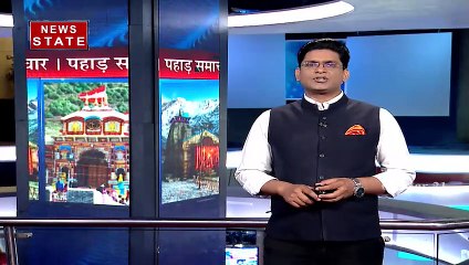 Uttarakhand: उत्तराखंड BJP के 4 साल पूरे,जनविरोधी नीतियों को जनता तक पहुंचाएगी कांग्रेस