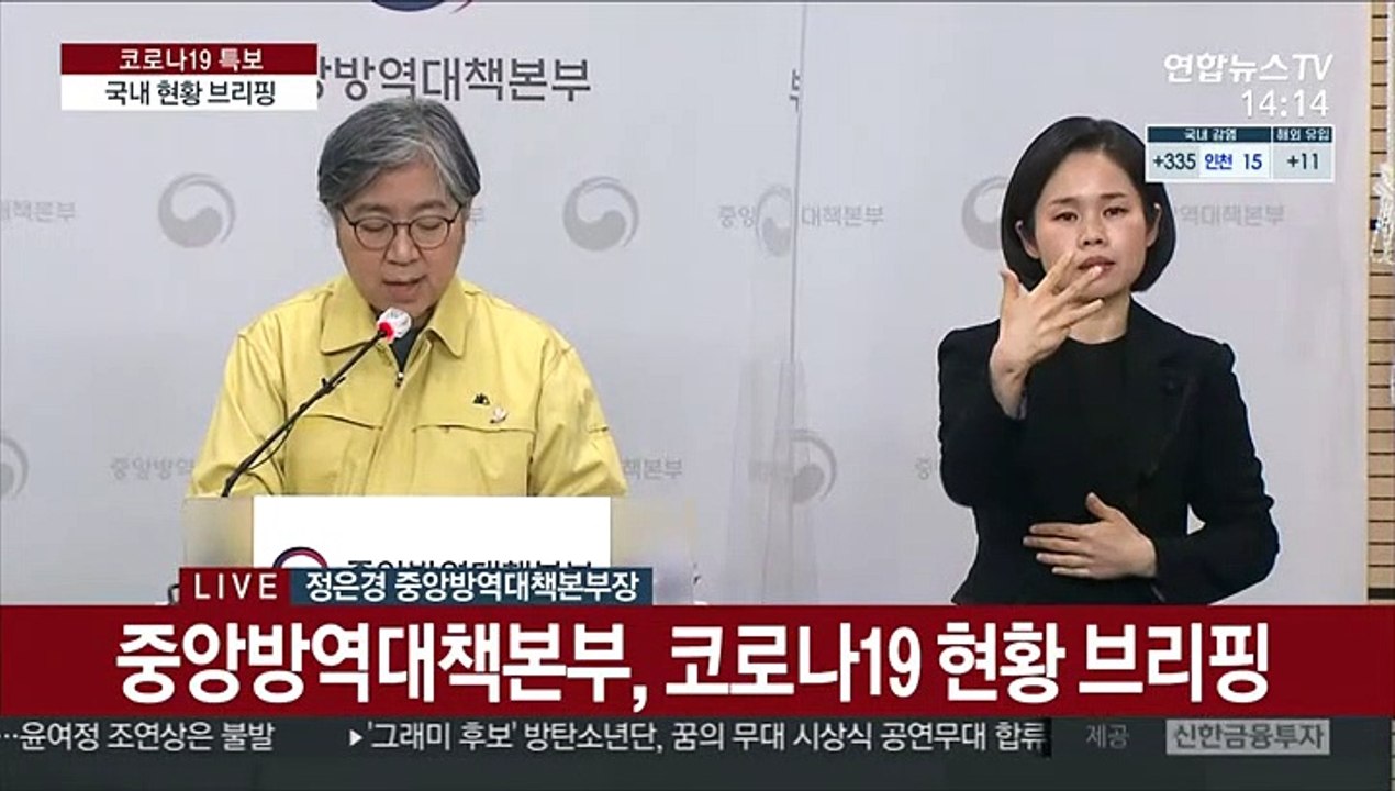 [현장연결] 질병청 "국내 변이 바이러스 모두 182건…영국발 최다"