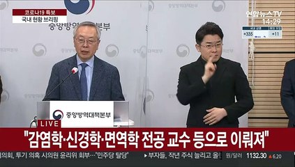 [현장연결] "접종후 사망신고 8명 사례 인과성 없는 것으로 잠정 결론"