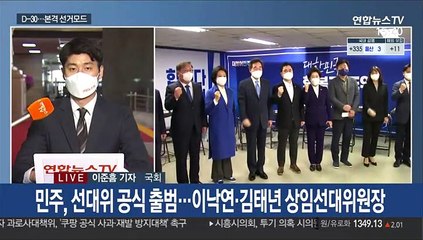 LH 투기의혹 논란 확산…여야, 재보선 선대위 체제로