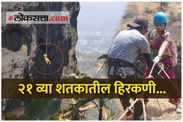 महिला दिन विशेष - नऊवारी नेसून सात मिनिटांमध्ये सर केला नागफणी सुळका