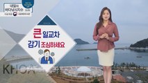 [내일의 바다낚시지수] 3월 9일 화요일, 큰 일교차, 감기 조심 / YTN