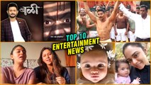 Top 10 Marathi Entertainment News | Week 01 2021 | Jungjauhar Name Changed, Amruta Khanvilkar BABY