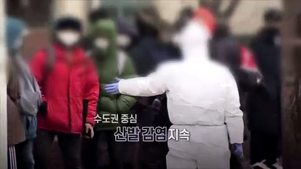 [영상구성] 수도권 중심 산발 감염 지속…백신 이상 반응 인과성 발표