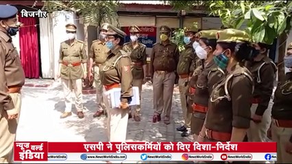 Bijnor : Womens Day पर एसपी ने किया महिला थाने का निरीक्षण, दिए दिशा-निर्देश | Newz World India