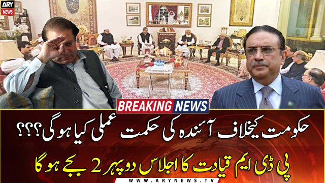 PDM likely to decide on joint candidates for top Senate posts