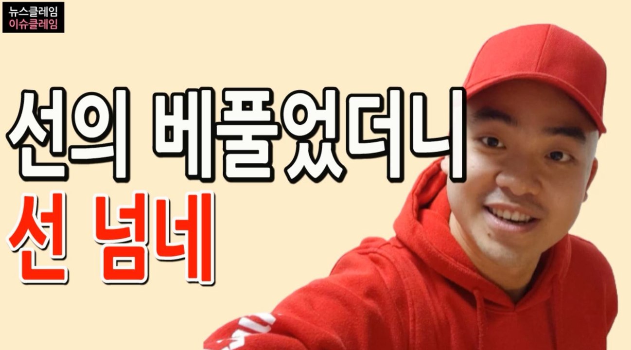 승희 선의에 선 넘은 '탱크'