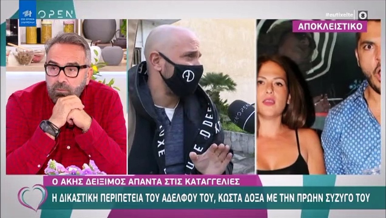 Άκης Δείξιμος: Ο αδερφός του Κώστα Δόξα δηλώνει...