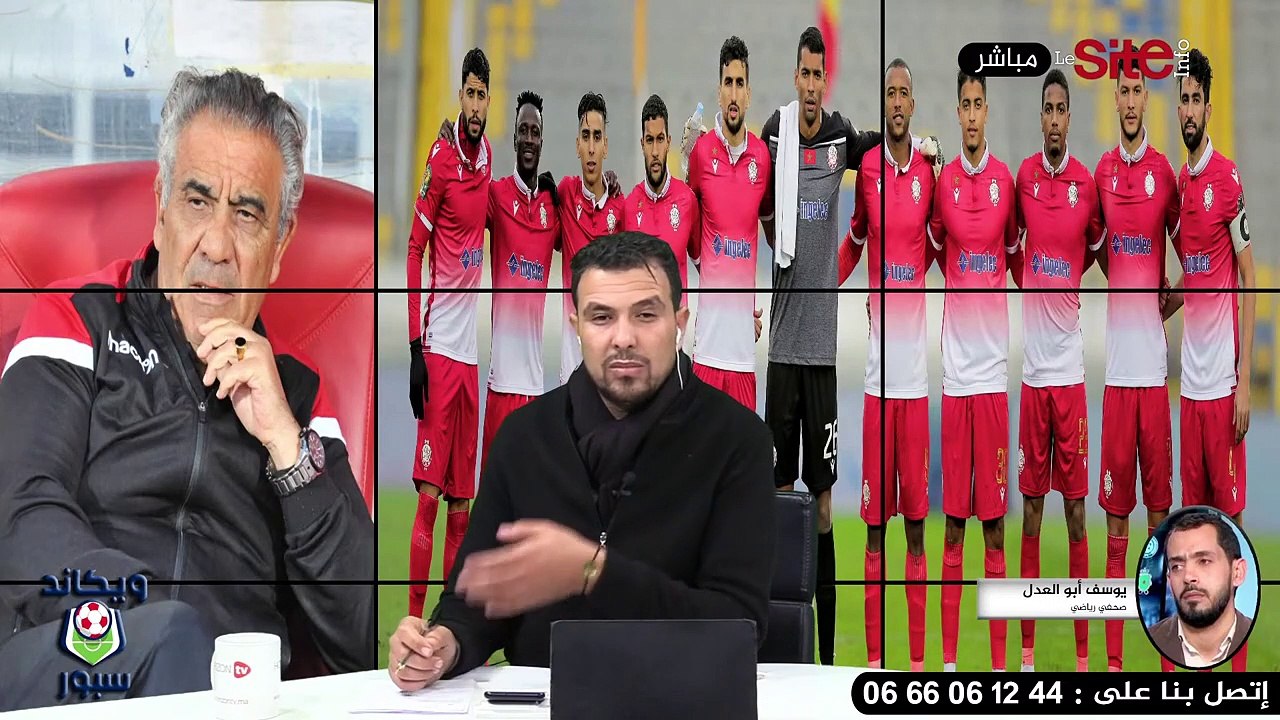 «ويكاند سبور» الوداد الرياضي يواصل تألقه بدوري...