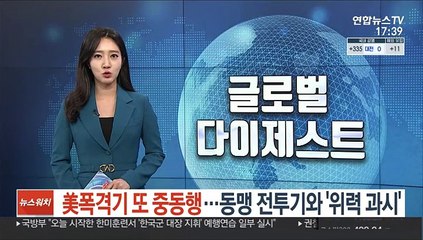 美폭격기 또 중동행…동맹 전투기와 비행 '위력 과시'