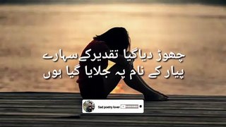 Sad poetry lover|| most heart touching  poetry|| top poetry forever||best sad poetry