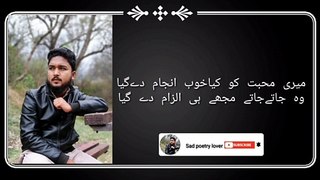 Most heart touching poetry.sad poetry lover|| best poetry 2021