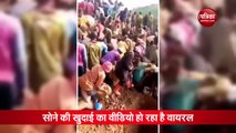 VIDEO : इस देश में मिला सोने का पहाड़! लूटने के लिए उमड़े हजारों लोग