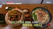 [HOT] If you order fried kkwari peppers and jokbal, seafood soup is served!, 생방송 오늘 저녁 210308