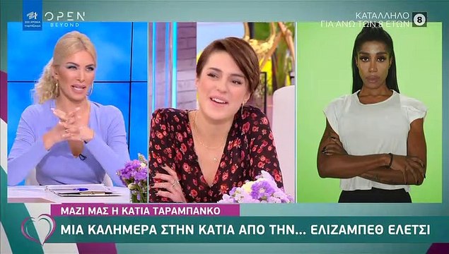 Survivor: Άφωνη η Ταραμπάνκο με την τηλεφωνική παρέμβαση στο Ευτυχείτε-Έλυσαν on air την παρεξήγηση
