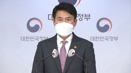 정부 "부동산 거래·토지 대장 비교...의심 사례 수사 의뢰" / YTN