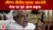 Bihar Legislative Council में हुआ हंगामा, RJD MLC पर आगबबूला हुए CM Nitish Kumar