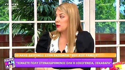 Μαρία Δεληθανάση: «Με τη βοήθεια του ειδικού τώρα αισθάνθηκα έτοιμη να μιλήσω δημόσια…»