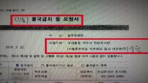 공수처, '김학의 출국금지' 검사 사건 놓고 고심...이번 주 결론 / YTN