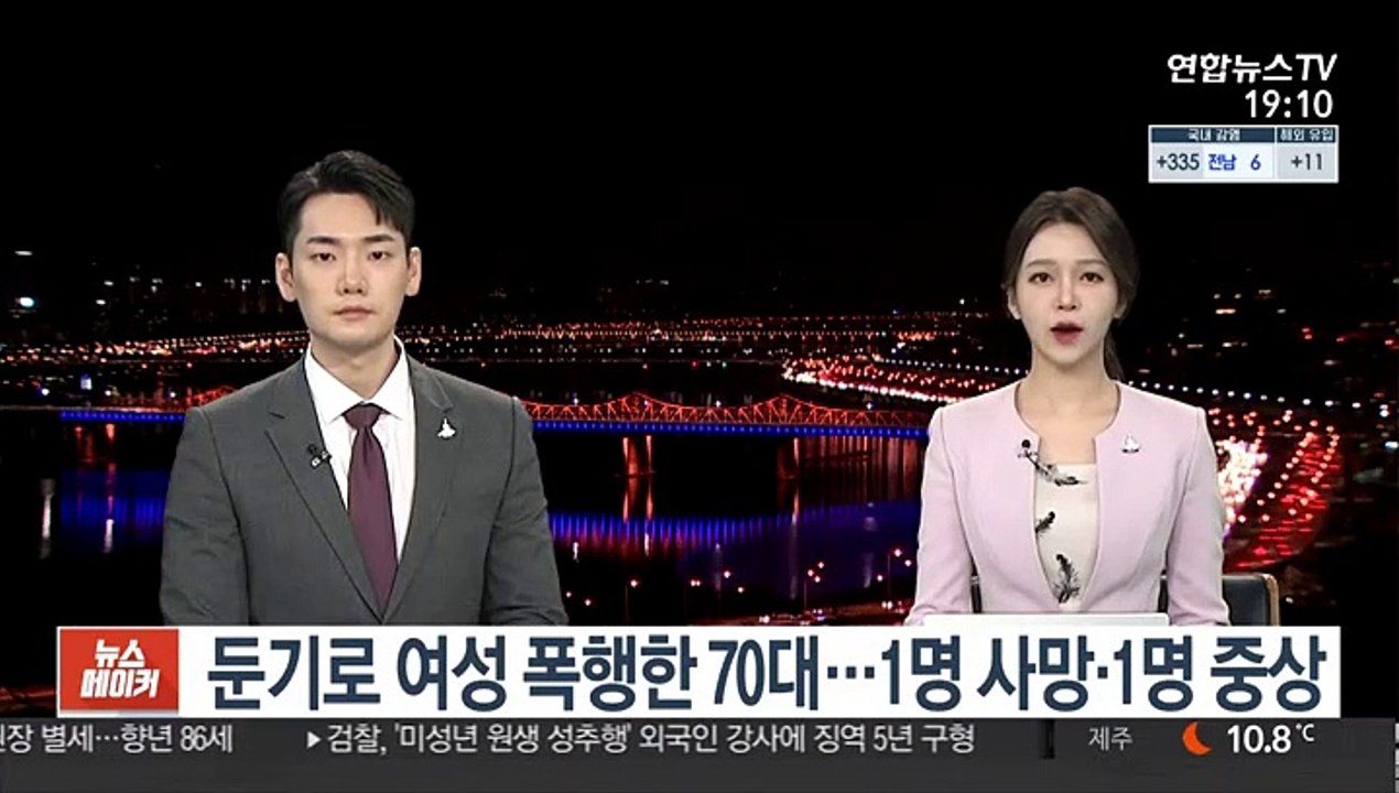 둔기로 여성 폭행한 70대…1명 사망·1명 중상