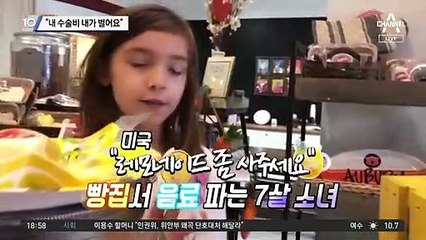 “내 수술비 내가 벌어요”