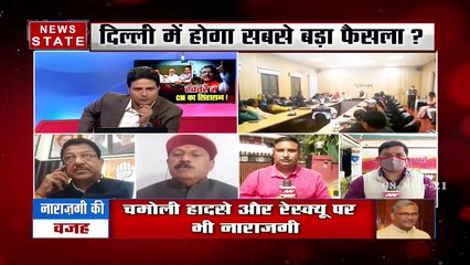 khabar Vishesh: जाने वाली है CM त्रिवेंद्र सिंह रावत की कुर्सी?, देखें रिपोर्ट