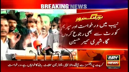 ARY News Bulletin | 3 PM | 8th March 2021