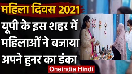 International Women’s Day: 'Women Empowerment Fair' के जरिए नारी का सम्मान । वनइंडिया हिंदी