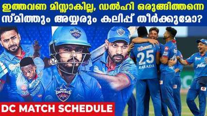 Delhi Capitals Full Schedule & Time Table for IPL 2021 | Oneindia Malayalam