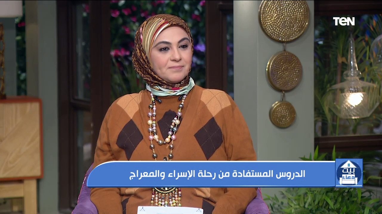 بيت دعاء | الداعية الإسلامي صالح الشواف يكشف حقيقة الخلاف على ميعاد الإسراء والمعراج