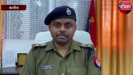 कन्नौज में चार युवकों ने किशोरी का किया अपहरण
