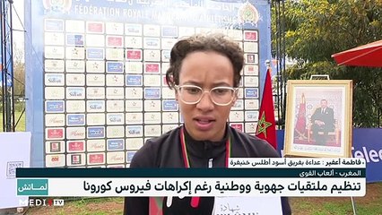 لماتش : تألق الوداد قاريا ومستجدات البطولة المغربية - 07/03/2021