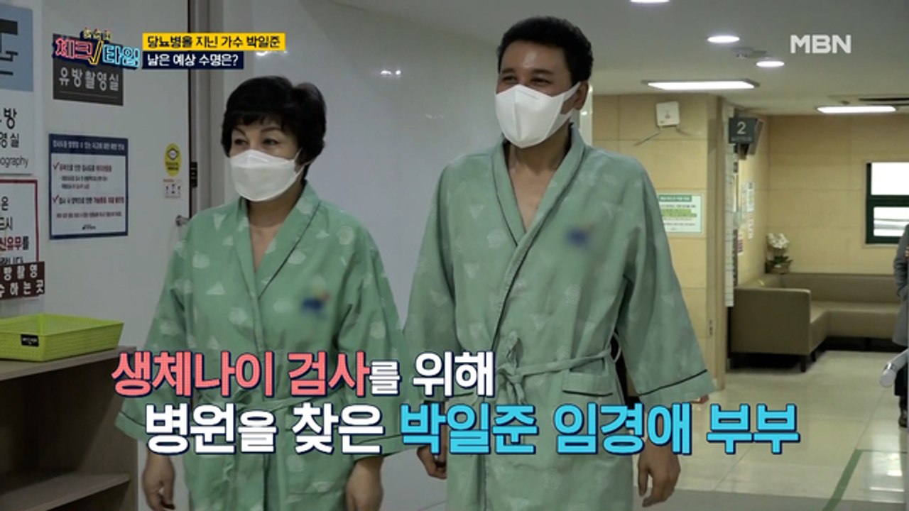 당뇨병을 지닌 가수 박일준, 남은 예상 수명은?