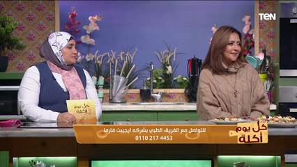كل يوم أكلة | "إزاي تنزلي 3 مقاسات بـ15 كيلو في شهر".. إعرف التفاصيل مع خبيرة التغذية هبة العوضي