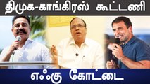 Kamal Haasan அரசியல் செல்லாது ! Rahul Gandhi-யின் வருகையே எழுச்சி தான்-Gopanna | Oneindia Tamil