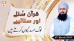 Quran Suniye Aur Sunaiye | Log Hassad Kyun Karte Hain | 8th March 2021 | ARY Qtv